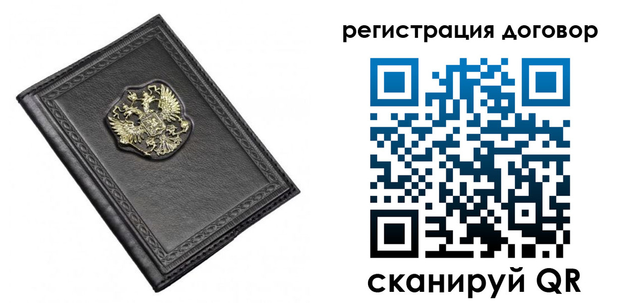 купить прописку в Куйбышеве