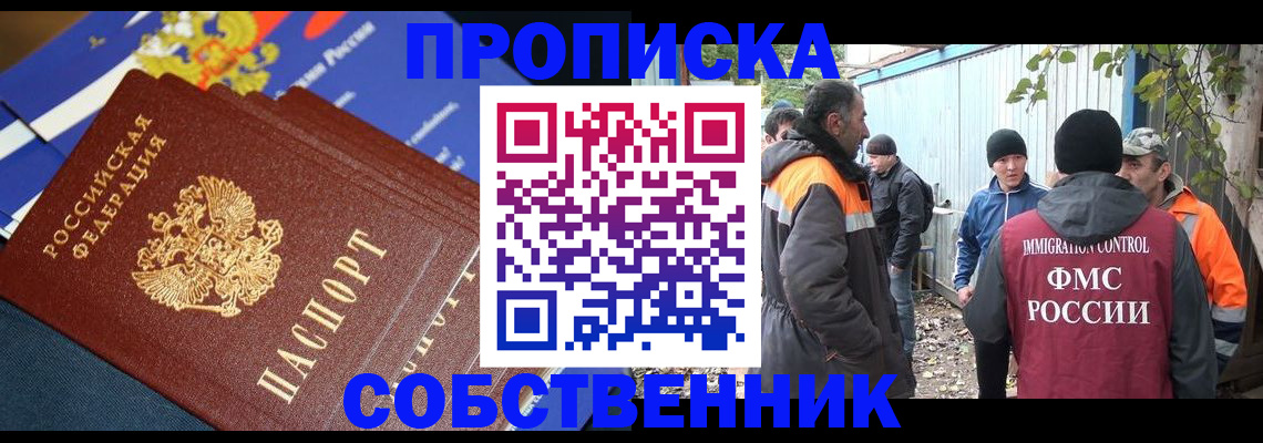 найти адрес прописки в Куйбышеве