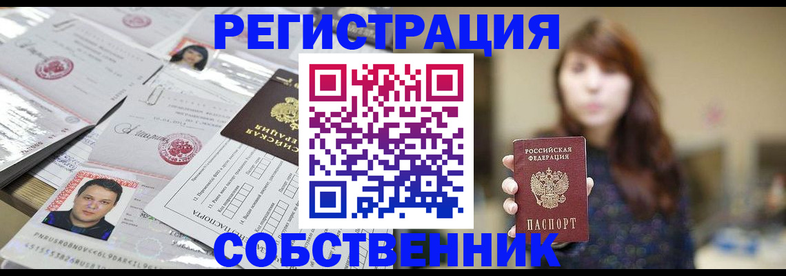 прописка иностранных граждан в Куйбышеве