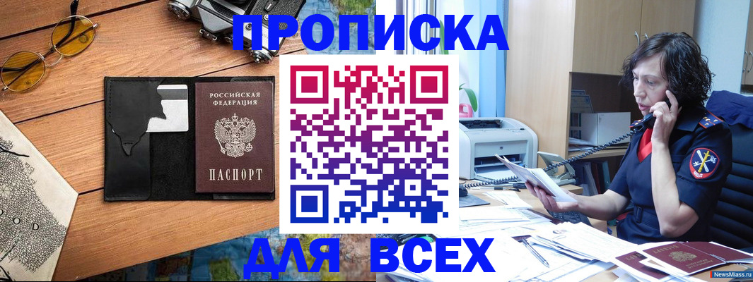 прописка поиск в Куйбышеве