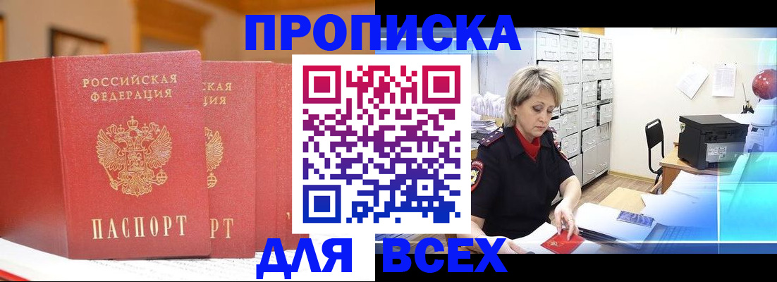 временная регистрация надежно в Куйбышеве