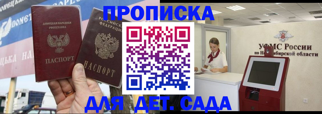 временная регистрация поиск в Куйбышеве