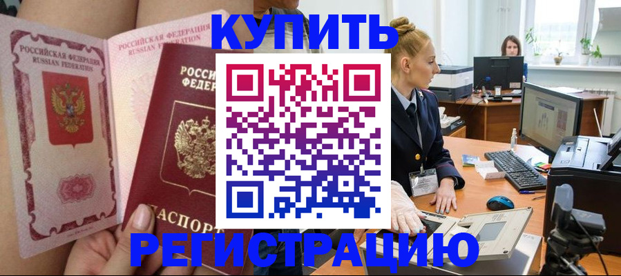 прописка паспорт в Куйбышеве