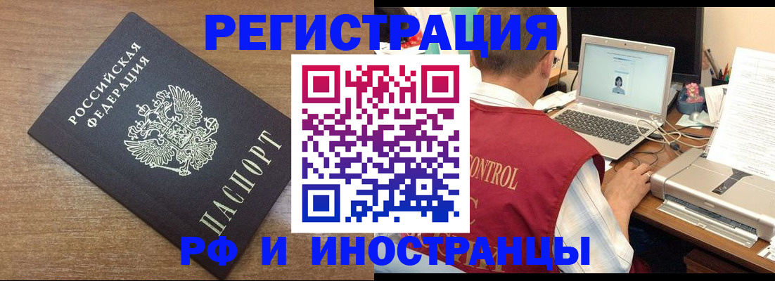 прописка для военкомата в Куйбышеве