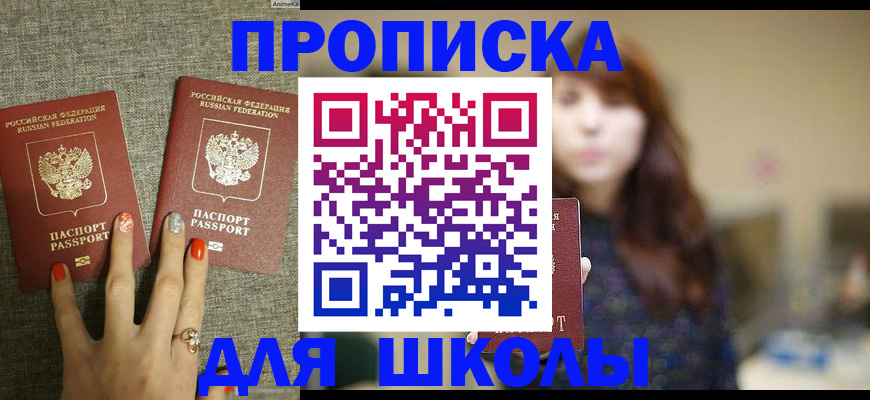 временная регистрация недорого в Куйбышеве