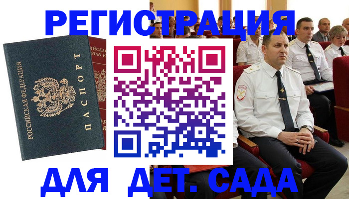 прописка гарантия в Куйбышеве