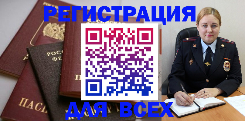 где прописаться в Куйбышеве