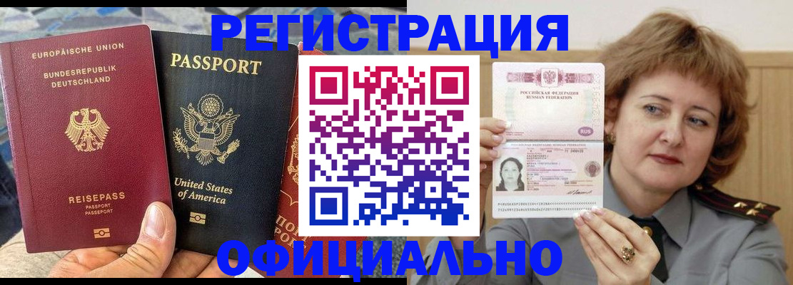 прописка в квартире в Куйбышеве