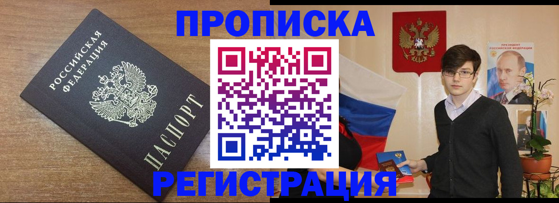 временная регистрация собственник в Куйбышеве